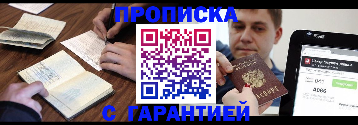временная регистрация госуслуги в Навашино