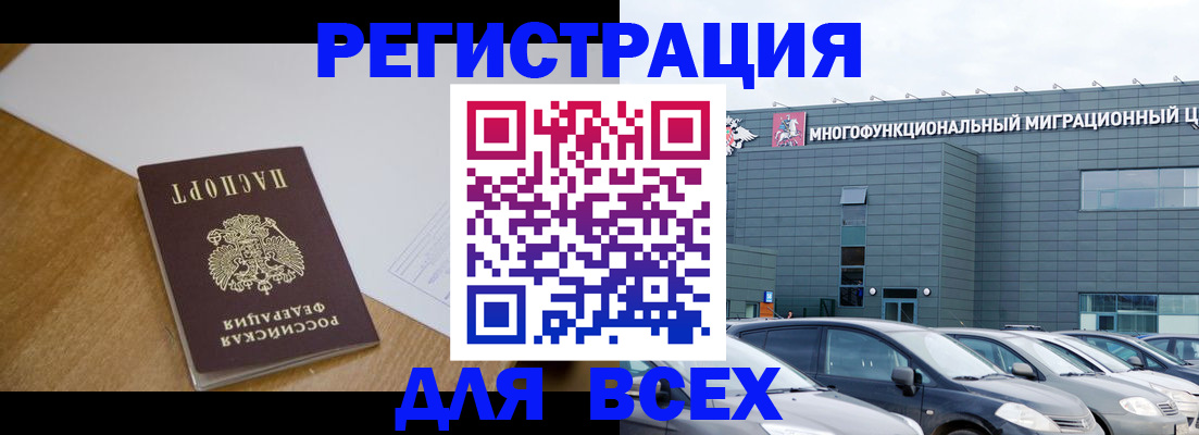 временная регистрация 2025 в Навашино